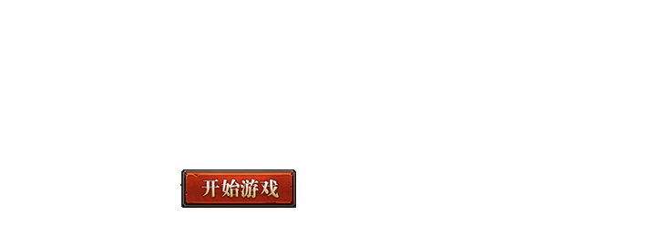 4399网页游戏