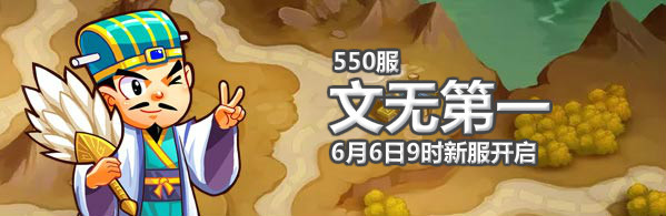 村长征战团4399村长征战团550服