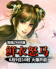 凡人修真24399凡人修真2第2668服6月9日10时开启