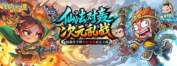 4399网页游戏