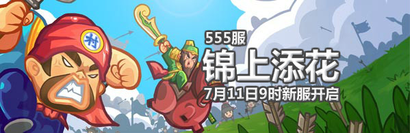 村长征战团4399村长征战团555服