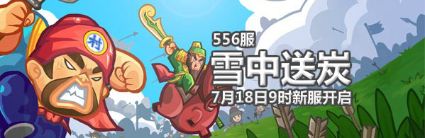村长征战团4399村长征战团556服