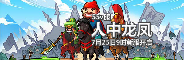 村长征战团4399村长征战团557服