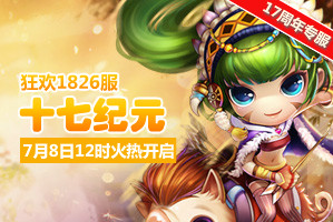 弹弹堂4399弹弹堂1826服7月8日12时开启