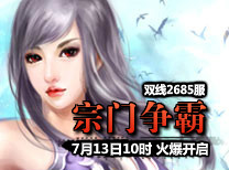 开服信息