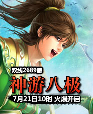凡人修真24399凡人修真2第2689服7月21日10时开启