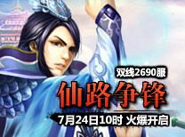 开服信息