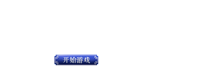 4399网页游戏