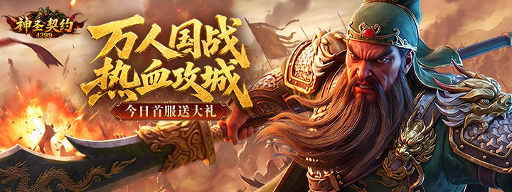 4399网页游戏