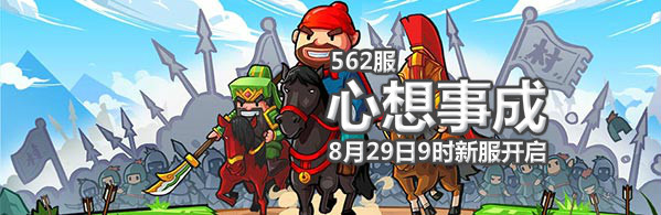 村长征战团4399村长征战团562服