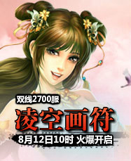 凡人修真24399凡人修真2第2700服8月12日10时开启