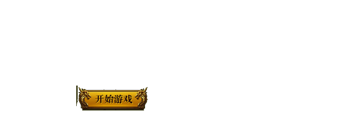 4399网页游戏