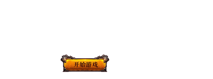 4399网页游戏
