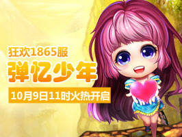 4399������1865��10��9��11ʱ����
