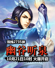 凡人修真24399凡人修真2第2735服10月21日10时开启