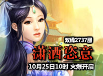 开服信息