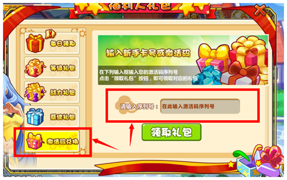 吧吧礼包|Let's Go 精灵礼包领取礼包和激活码领取攻略
